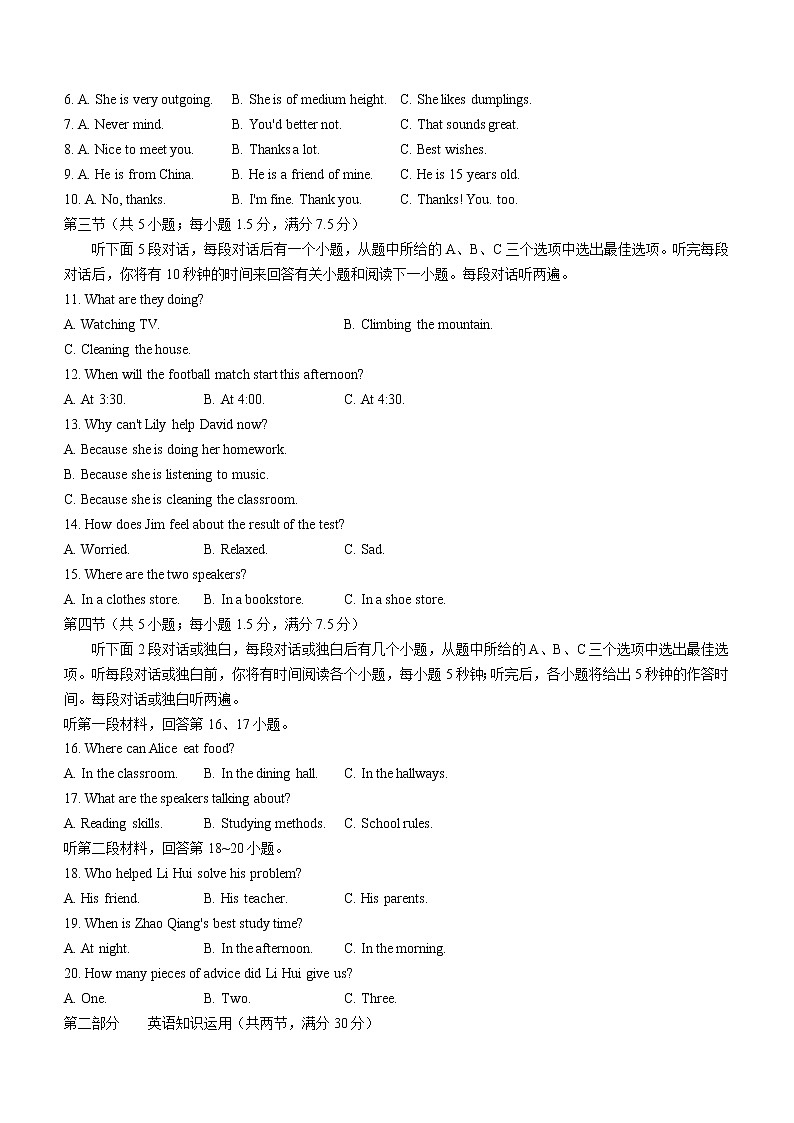 2022年云南省文山州中考一模英语试题（有答案）（无听力）02