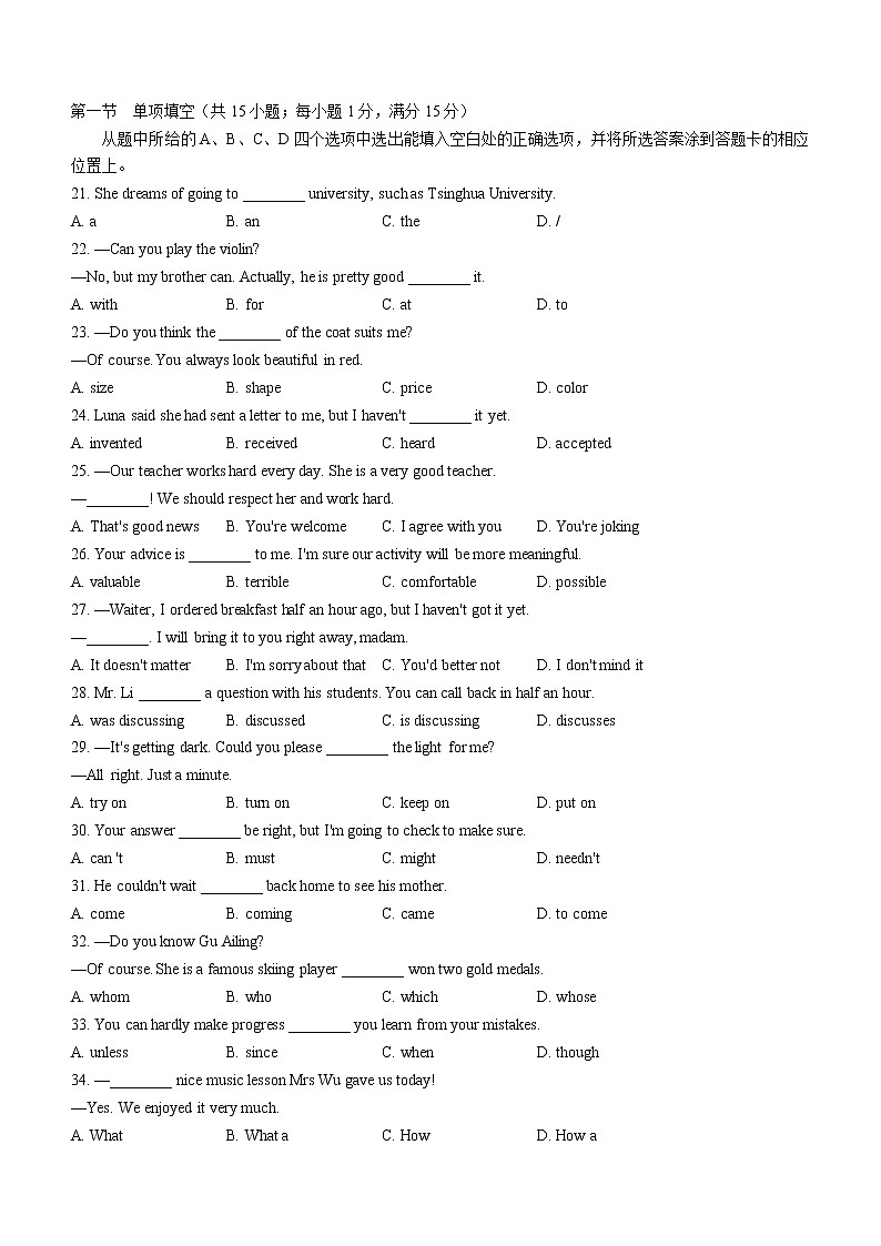 2022年云南省文山州中考一模英语试题（有答案）（无听力）03