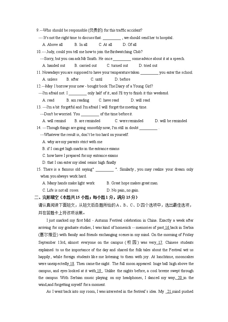 江苏省南通市通州区2022年中考一模英语试题（有答案）（无听力）第2页