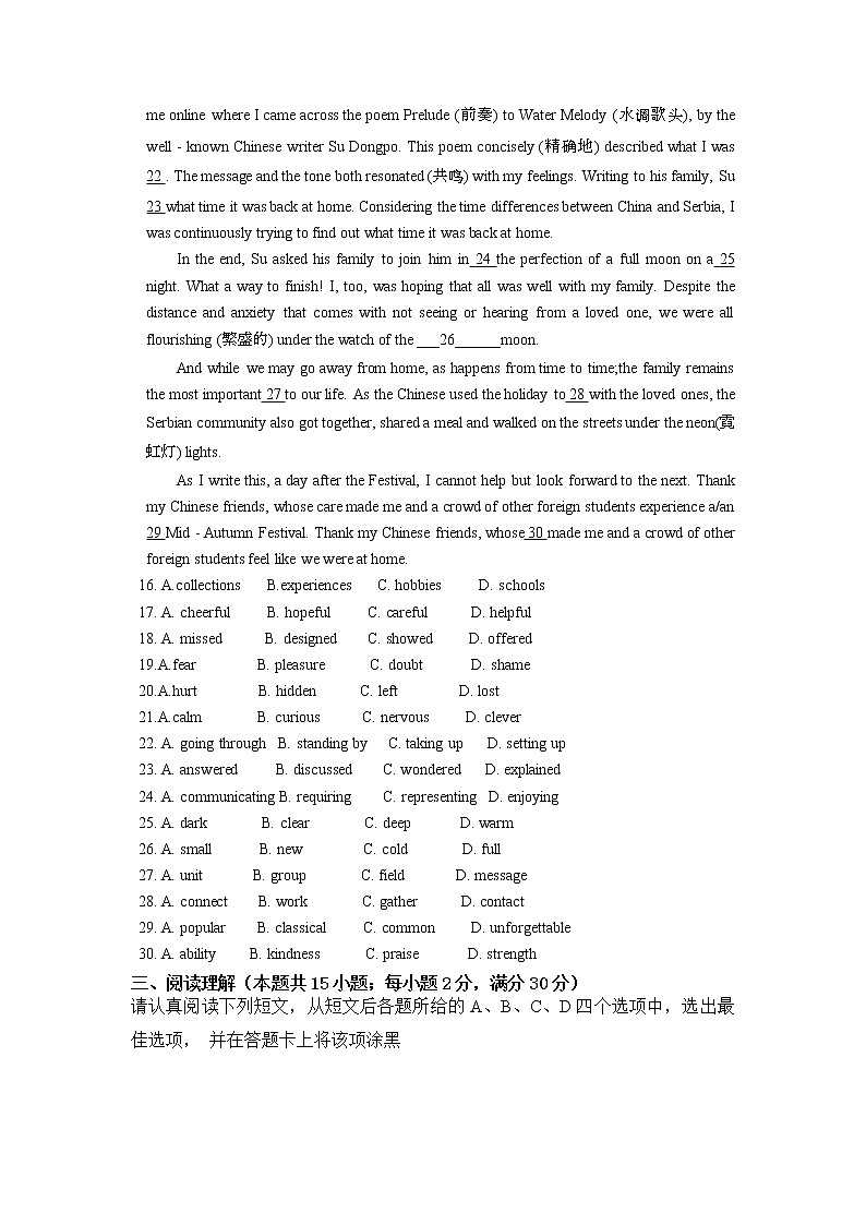 江苏省南通市通州区2022年中考一模英语试题（有答案）（无听力）第3页