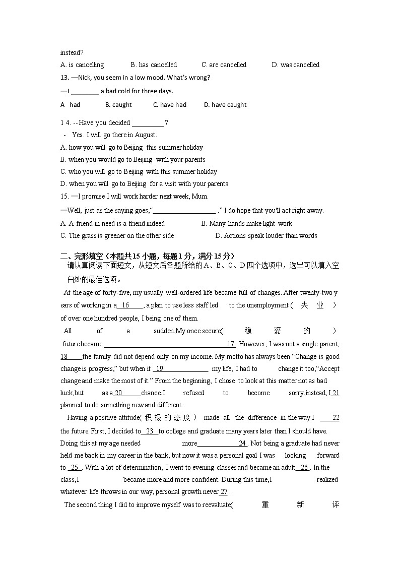 2022年江苏省南通市中考英语模拟试卷（无答案）（无听力）02