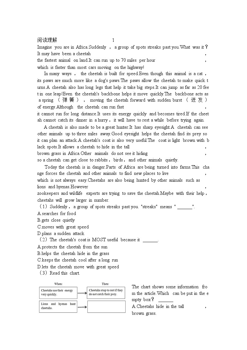 2022年江苏省海安中考英语模拟试卷（有答案）（无听力）第3页