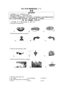 2022年江苏省宿迁市宿城区中考一模英语试题（有答案）（无听力）