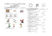 四川省自贡市富顺县2021-2022学年九年级下学期第二次练习题英语试卷（有答案）（无听力）