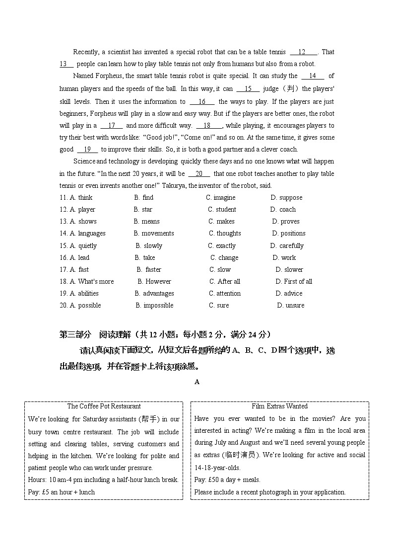 2022年江苏省苏州中考英语模拟试卷（无答案）（无听力）第2页