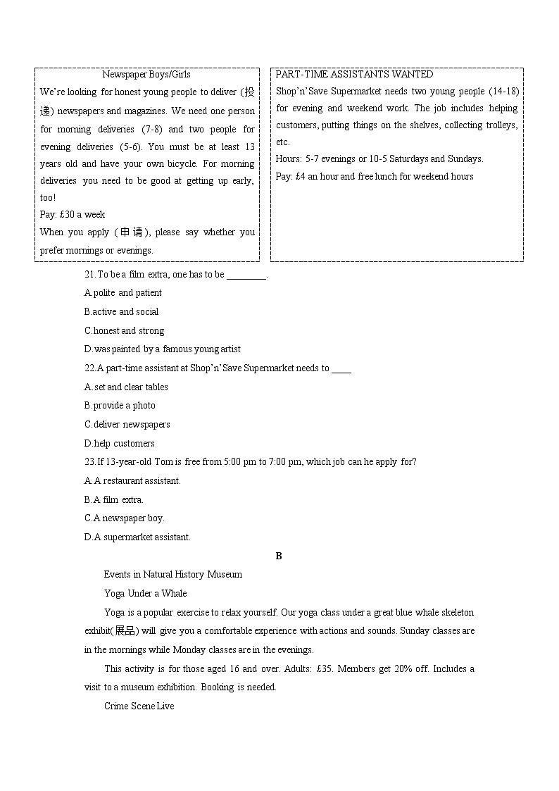 2022年江苏省苏州中考英语模拟试卷（无答案）（无听力）第3页