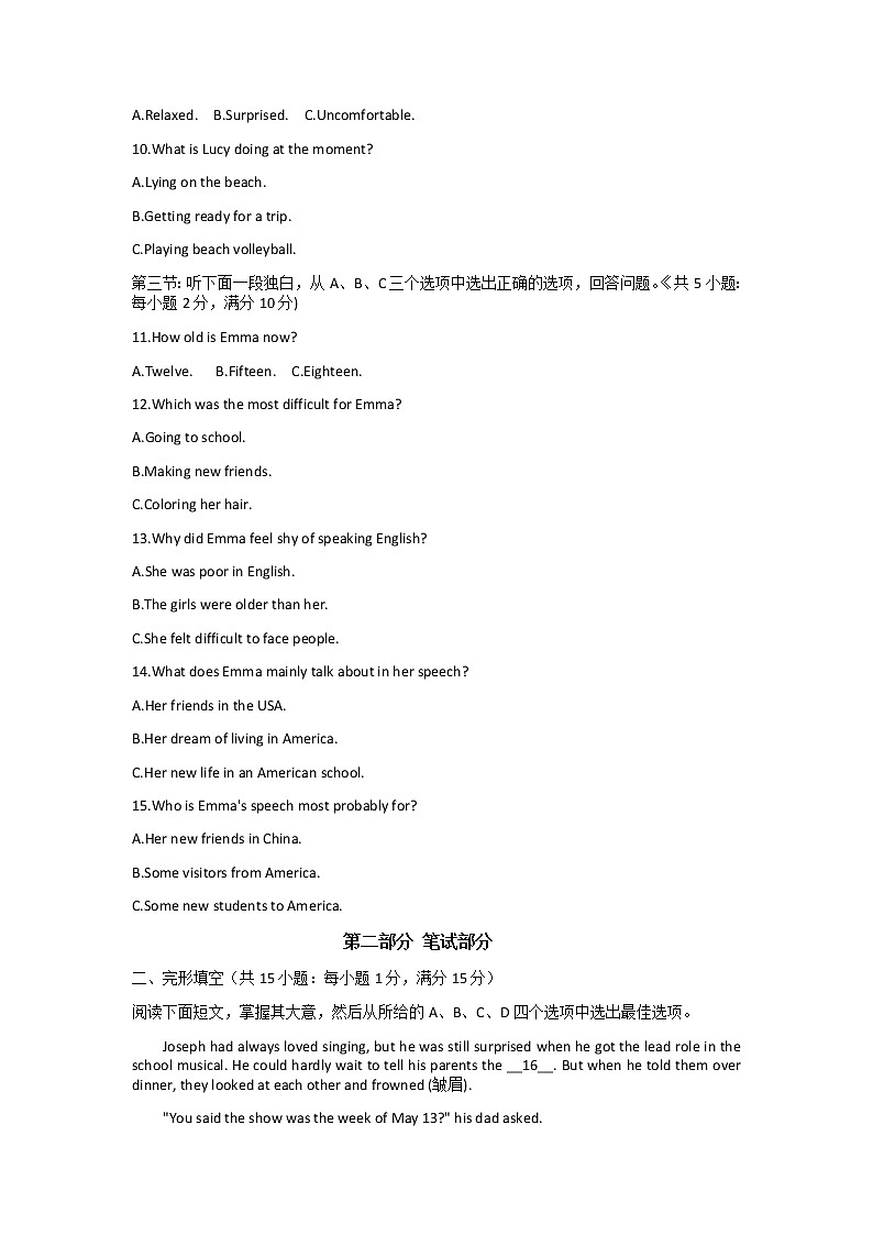 2022年浙江省金华市浦江县初中毕业升学适应性考试英语试题（有答案）（无听力）02