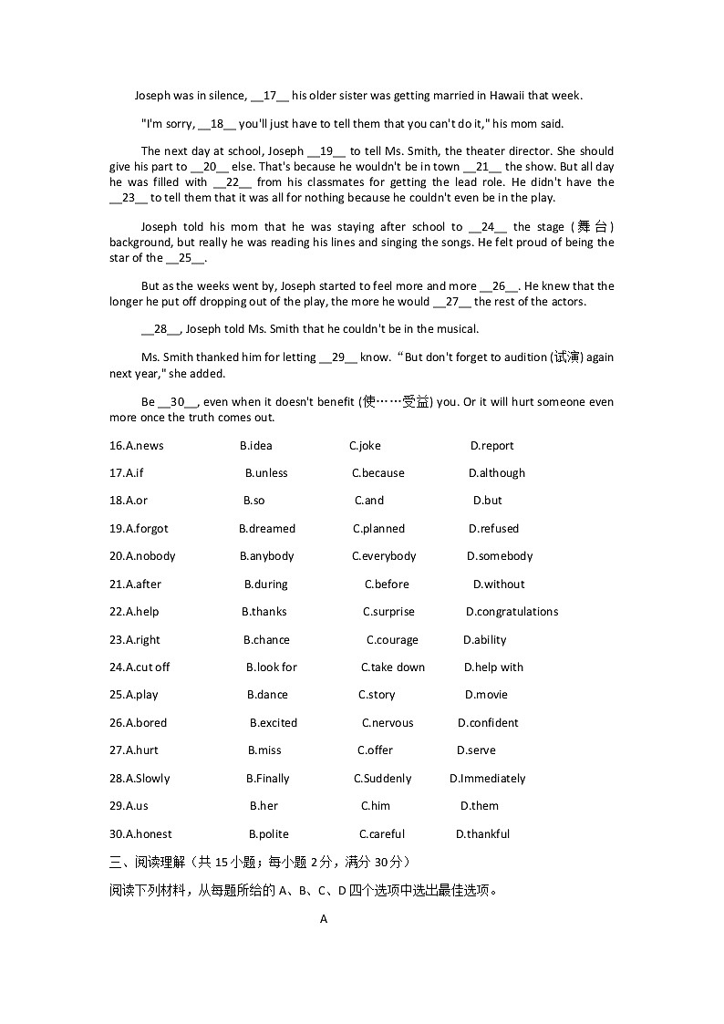 2022年浙江省金华市浦江县初中毕业升学适应性考试英语试题（有答案）（无听力）03