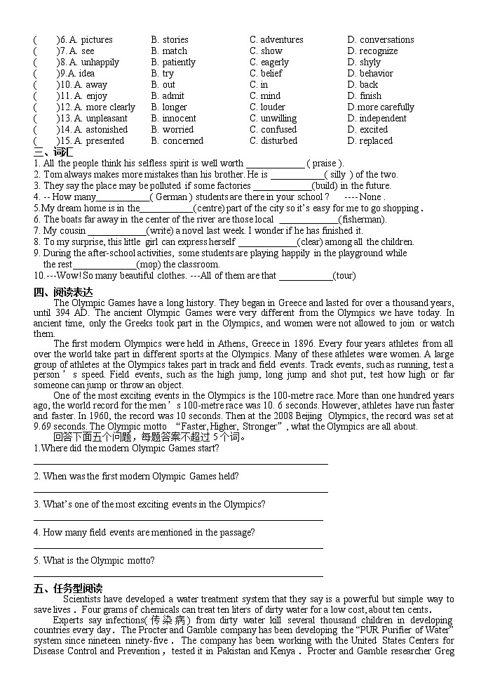 江苏省泰兴市济川中学2022年九年级英语中考模拟试题（无答案）（无听力）第2页