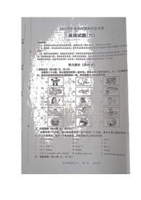 2022年山西省大同市九年级中考导向信息模拟（六）（二模）联考英语试题（有答案）（无听力）