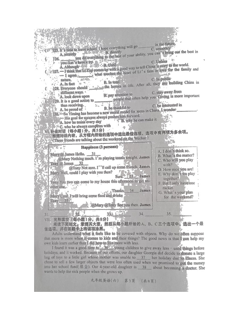 2022年山西省大同市九年级中考导向信息模拟（六）（二模）联考英语试题（有答案）（无听力）03