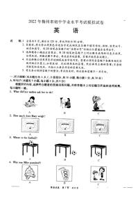 2022年广东省梅州市初中学业水平考试模拟试卷（市质检）英语试题(有答案无听力）