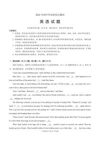 2022年广东省广州市荔湾区广州市第一中学九年级一模英语试题（无答案无听力）