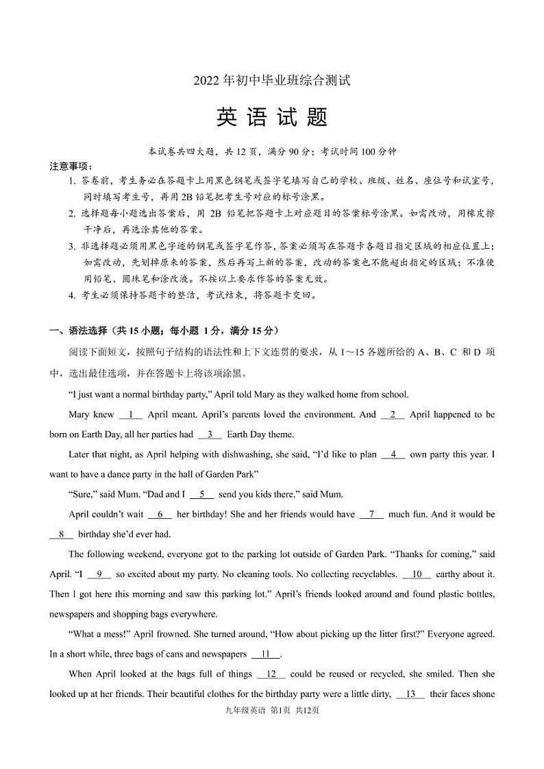 2022年广东省广州市荔湾区广州市第一中学九年级一模英语试题（无答案无听力）01