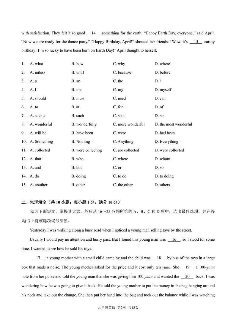 2022年广东省广州市荔湾区广州市第一中学九年级一模英语试题（无答案无听力）02