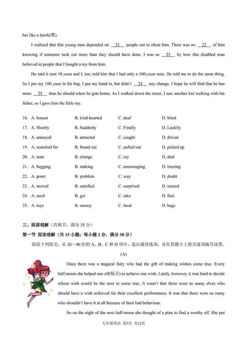 2022年广东省广州市荔湾区广州市第一中学九年级一模英语试题（无答案无听力）03