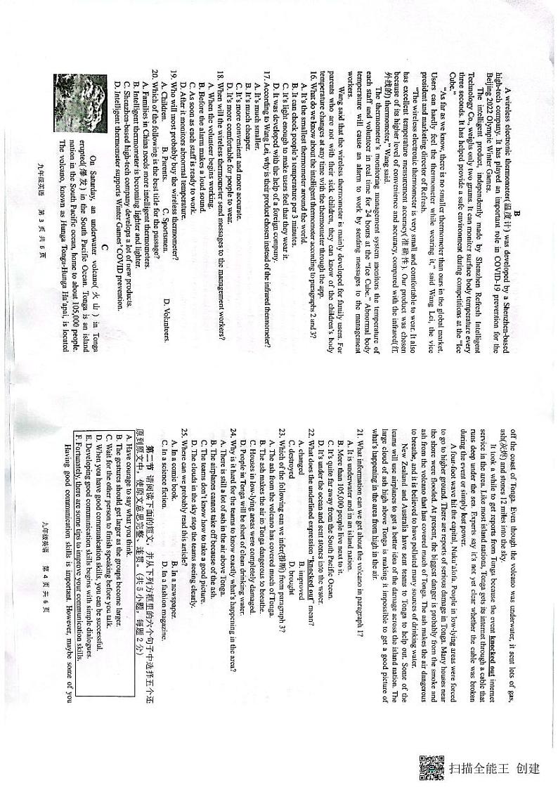 2022年广东省深圳市宝安区九年级第二次调研考试-英语（无答案无听力）练习题02