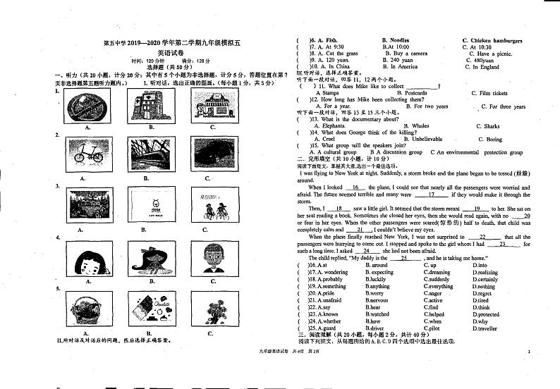 宁夏回族自治区吴忠市同心县第五中学2019-2020学年九年级下学期模拟五英语试卷（无答案无听力）01