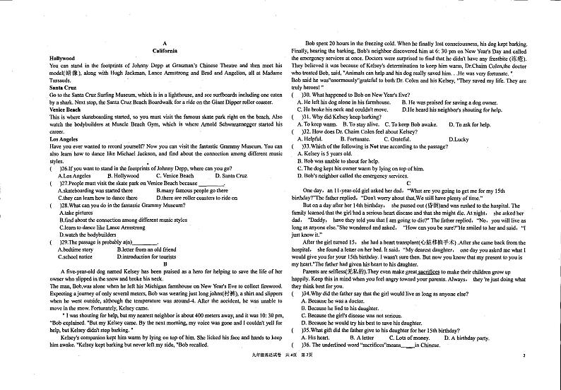 宁夏回族自治区吴忠市同心县第五中学2019-2020学年九年级下学期模拟五英语试卷（无答案无听力）02
