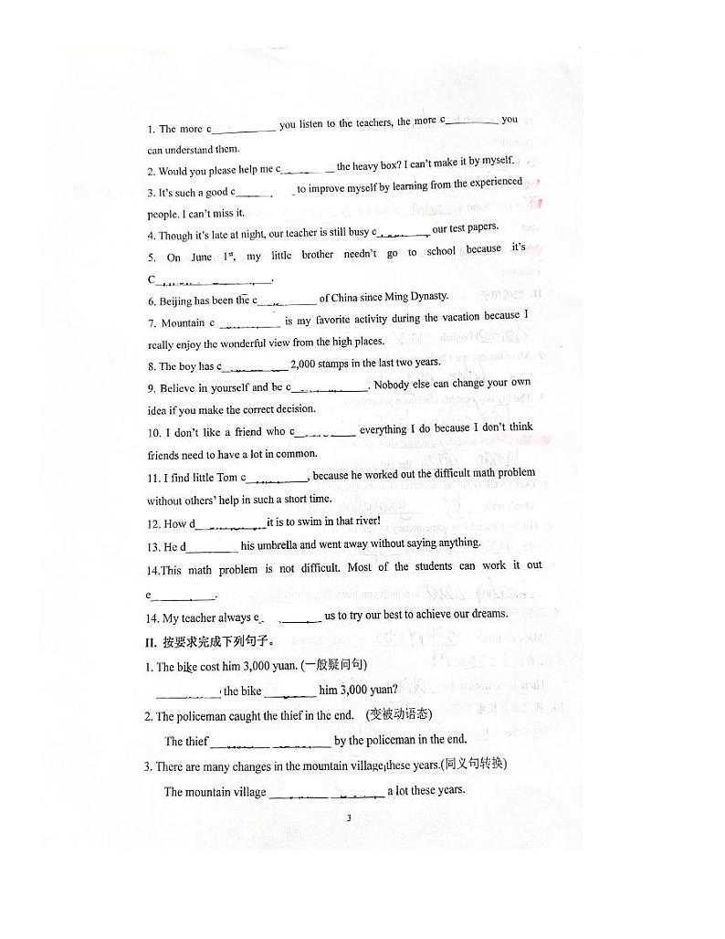 重庆市第一中学2022年英语中考考纲词汇冲刺训练（无答案）第3页