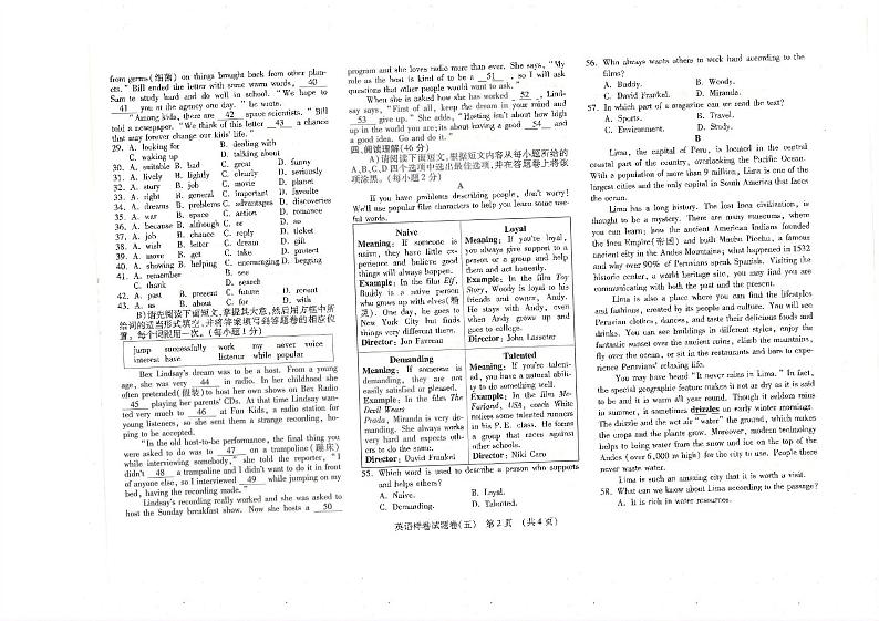 2022年江西省九年级初中学业水平模拟样卷英语试题（五）（有答案有听力）02