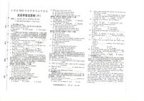 2022年江西省九年级初中学业水平模拟样卷英语试题（六）（有答案有听力）