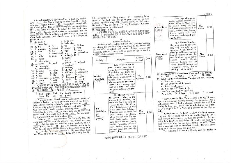 2022年江西省九年级初中学业水平模拟样卷英语试题（二）第2页