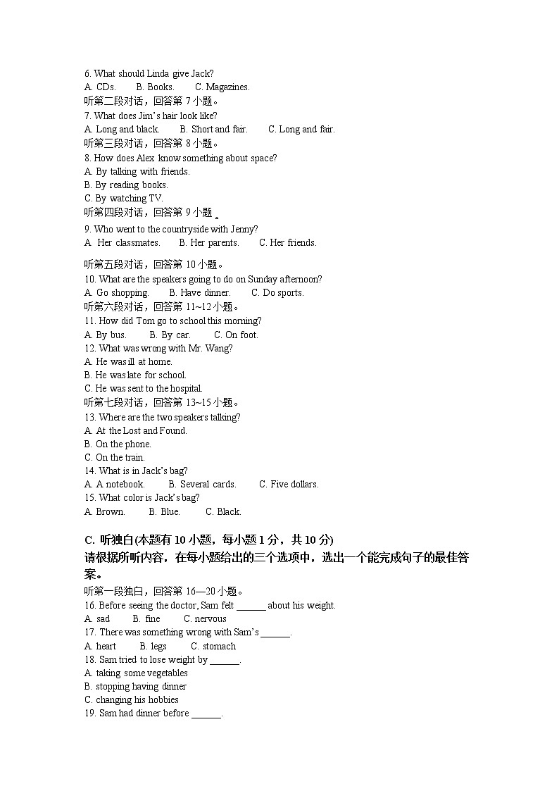 2022年广东省佛山市禅城区中考一模英语试题第2页