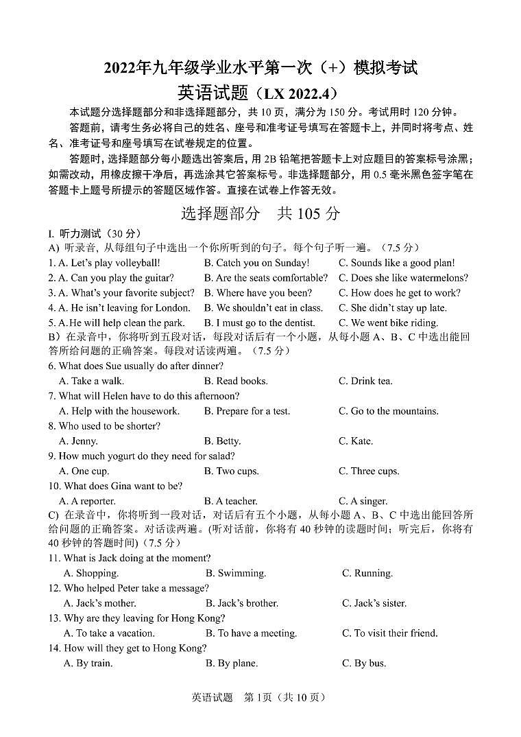 英语试题(1)第1页