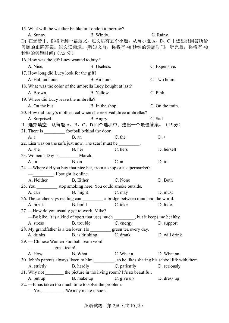 英语试题(1)第2页