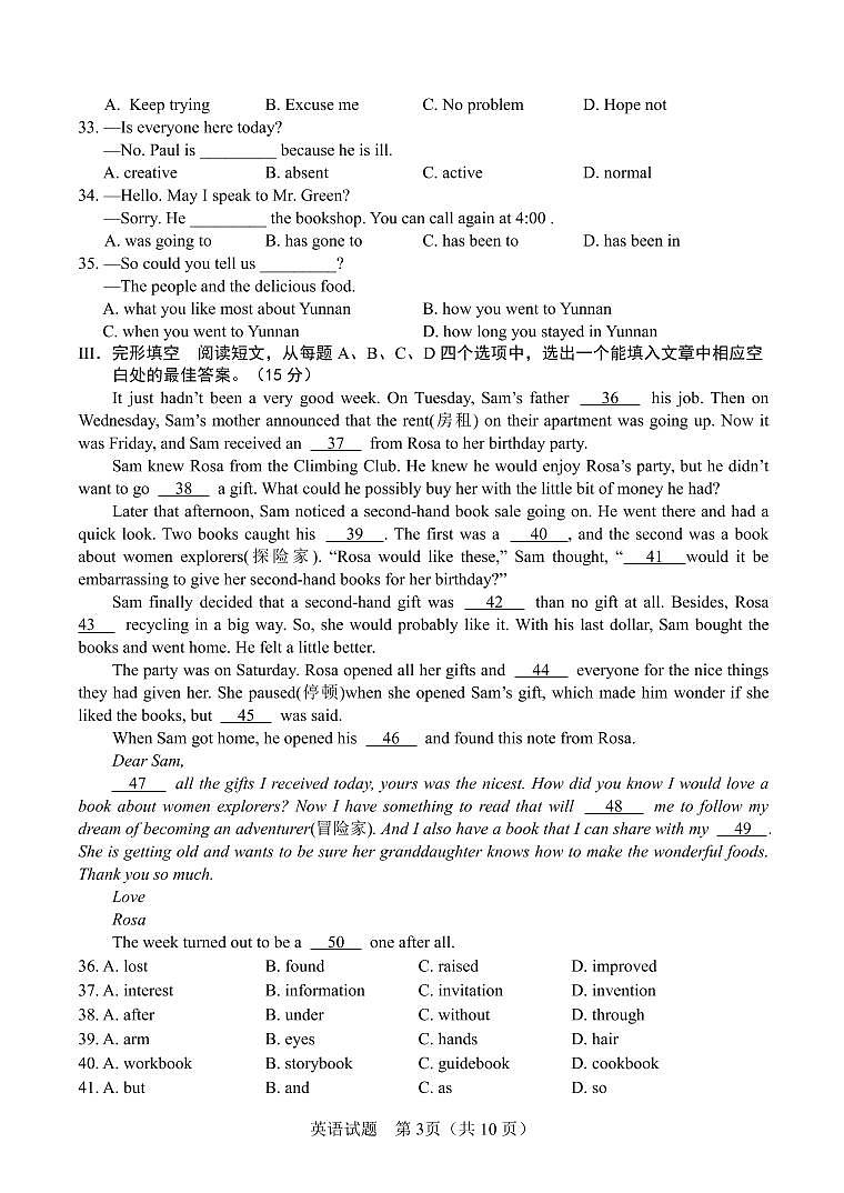 英语试题(1)第3页