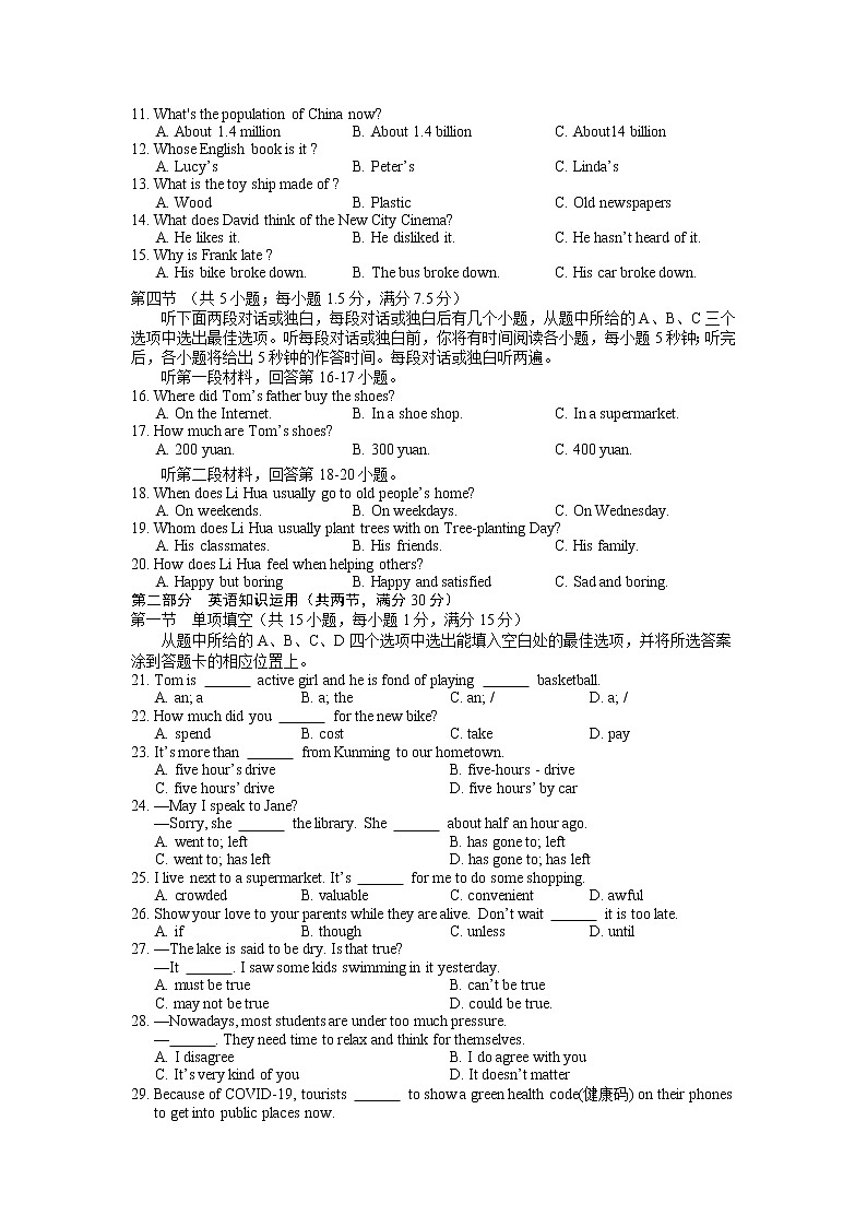 2022年云南省丽江市九年级第二次模拟考试英语试题（有答案有听力）02