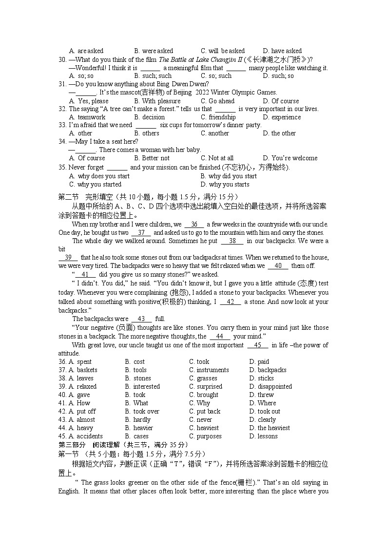 2022年云南省丽江市九年级第二次模拟考试英语试题（有答案有听力）03