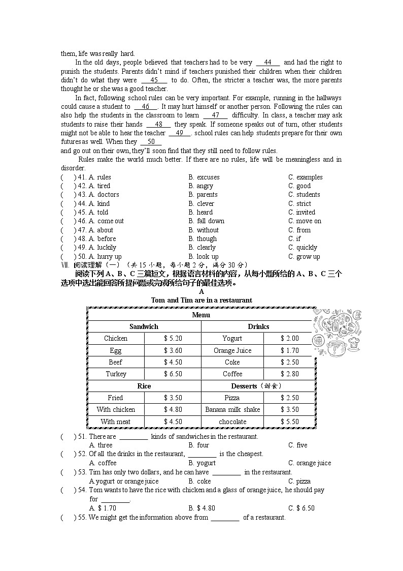 海南省东方市2022年中考备考第二轮模拟检测英语试题（有答案有听力）03