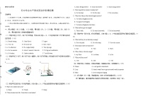 2022年山东省德州市中考模拟题英语学科（有答案有听力）