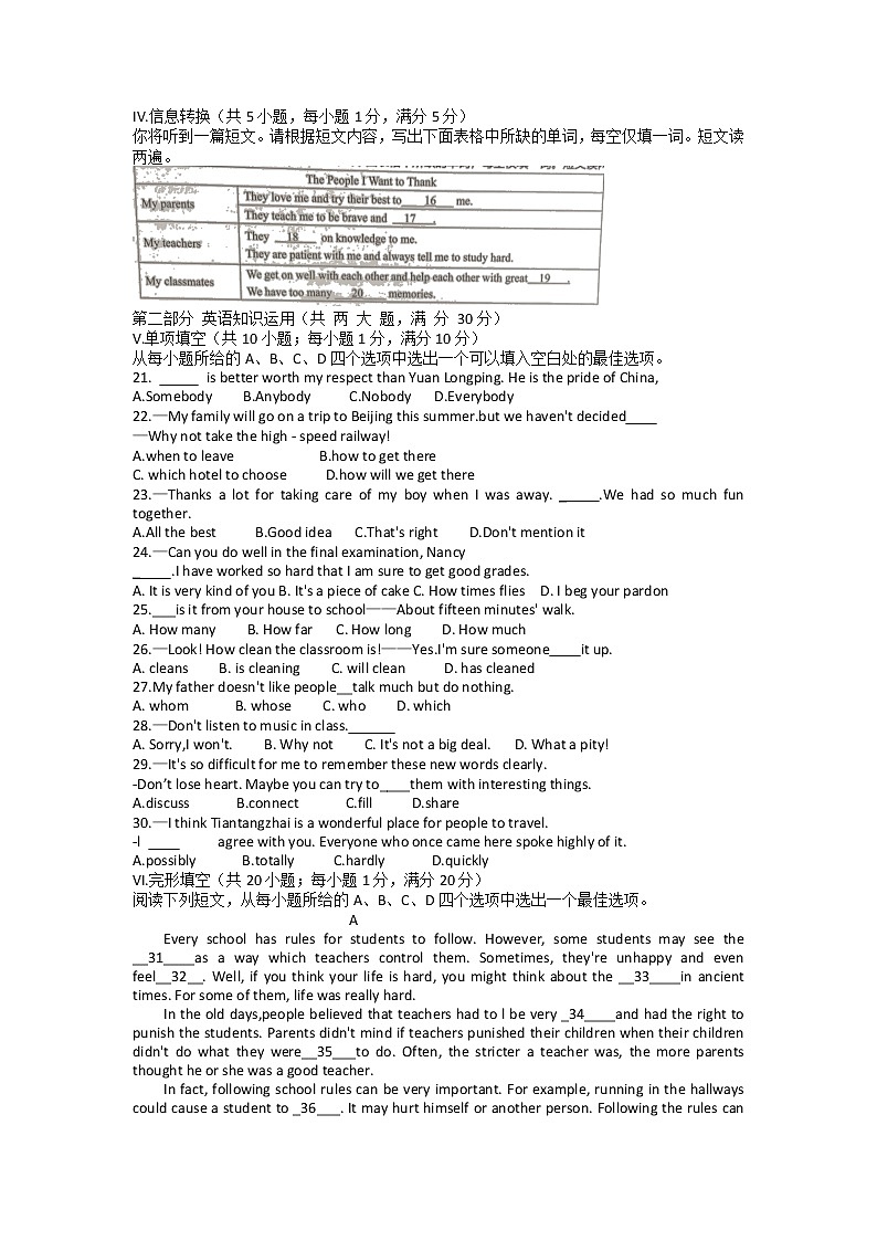 2022年安徽省马鞍山市和县中考第二次模拟监测英语试题（有答案有听力）02