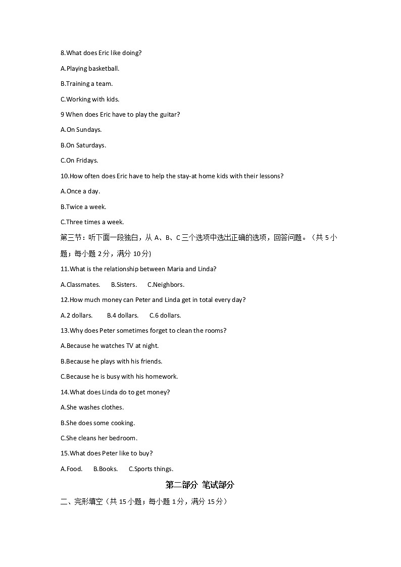 2022年义乌市初中毕业学业水平考试调研卷英语试题第2页