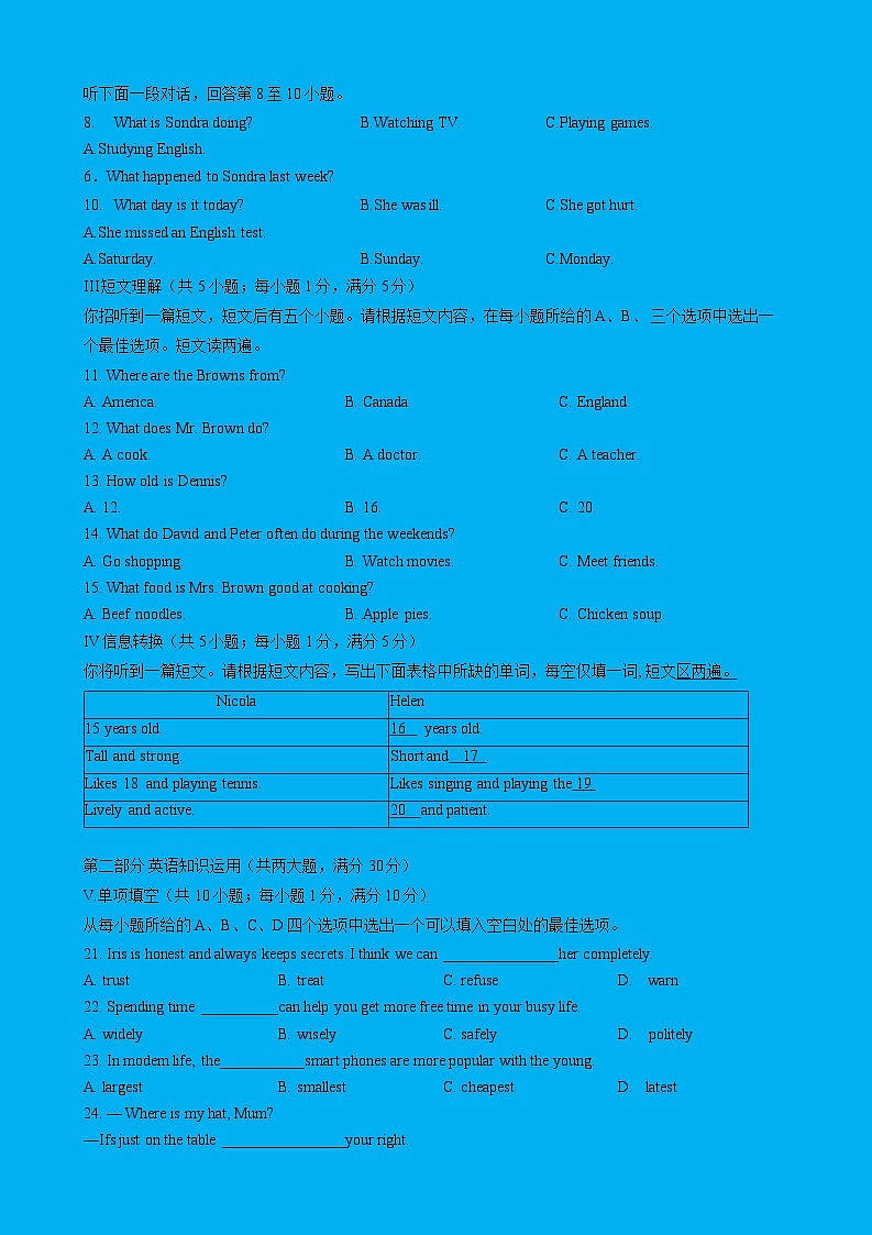 安徽省城名校（合肥市第四十五中学等）2022年中考最后三模（一）英语试题（有答案无听力）02
