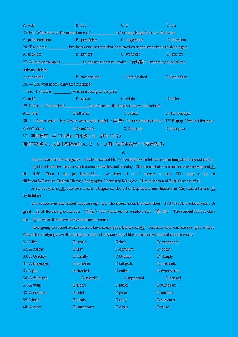 安徽省城名校（合肥市第四十五中学等）2022年中考最后三模（一）英语试题（有答案无听力）03