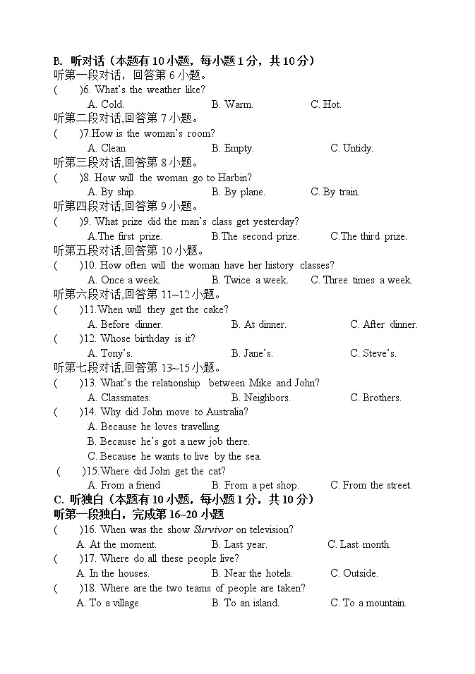 2022年广东省潮安区江东镇初级中学中考一模英语试题（原卷板）第2页