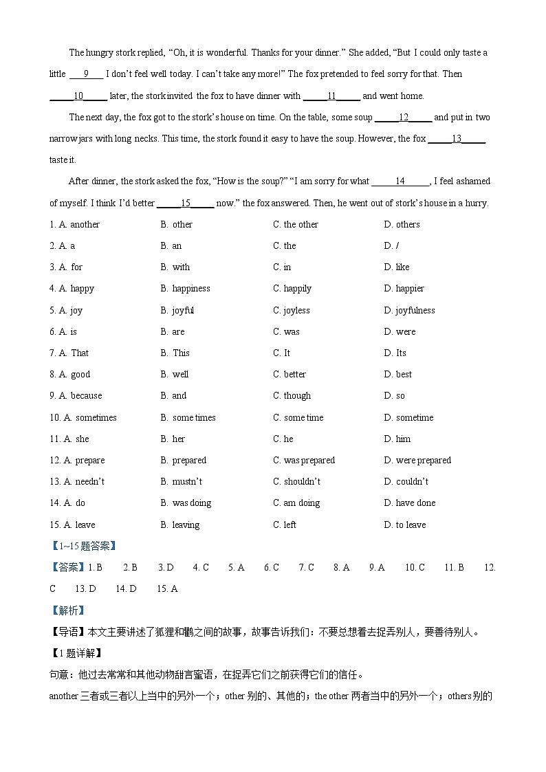 2022年广东省广州市天河区中考一模英语试题（解析版）第2页