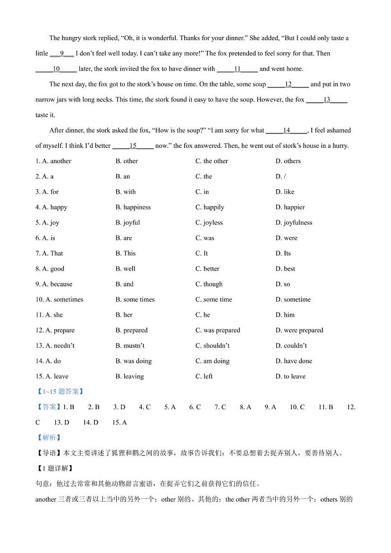 2022年广东省广州市天河区中考一模英语试题（解析版）02
