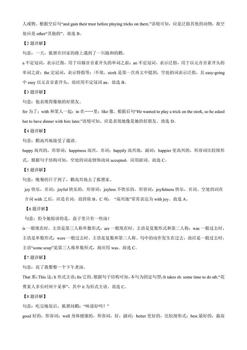 2022年广东省广州市天河区中考一模英语试题（解析版）03
