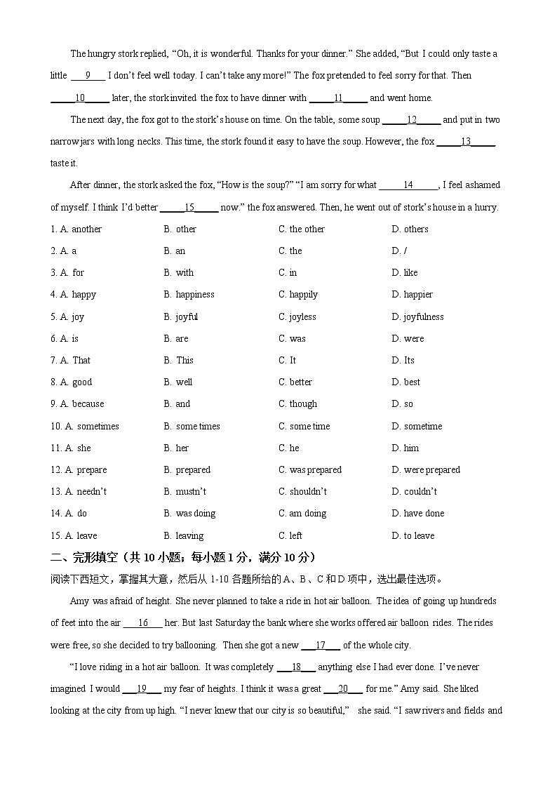2022年广东省广州市天河区中考一模英语试题（原卷版）02