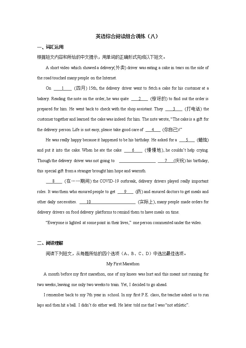 英语综合阅读组合训练（八）第1页