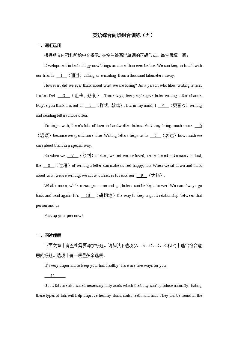 英语综合阅读组合训练（五）第1页