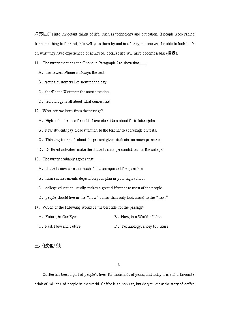 英语综合阅读组合训练（二）第3页