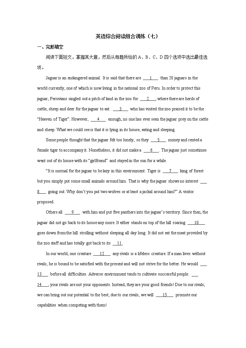 英语综合阅读组合训练（七）第1页