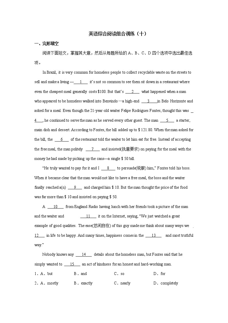 英语综合阅读组合训练（十）第1页