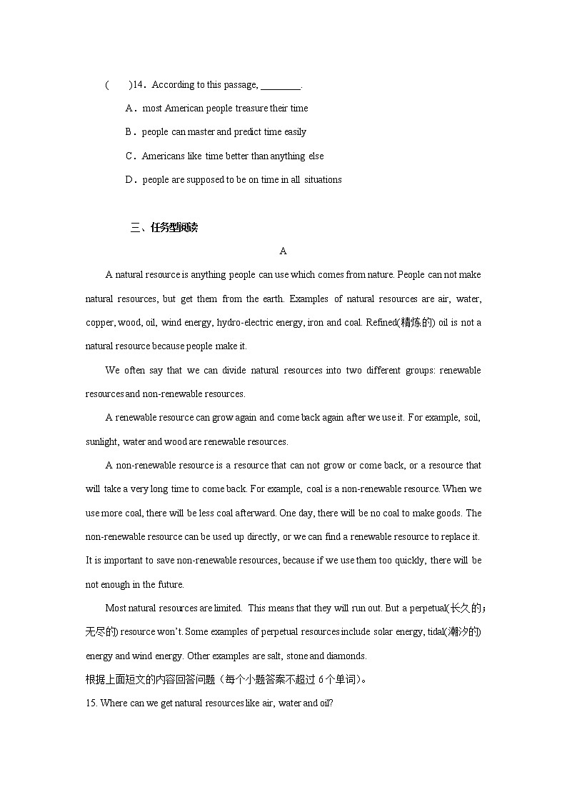 英语综合阅读组合训练（四）第3页